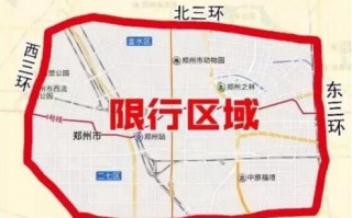 郑州限号限不限货车，郑州限号限什么车型？