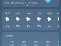 绥化天气预报30天，绥化天气预报30天准确一个月？
