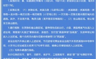 杭州周末限号外地，杭州周末限外地车吗