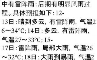 杭州富阳天气预报，杭州富阳天气预报一周查