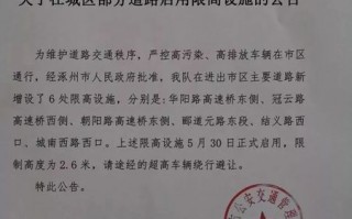 涿州市限行限号尾号？涿州限行尾号2021年2月？