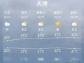 查看60天天气预报？查看60天天气预报本地？
