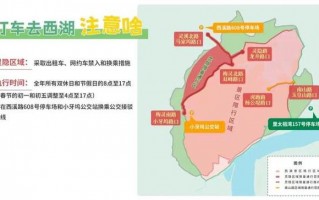 27号杭州是否限号？27号杭州是否限号呢？