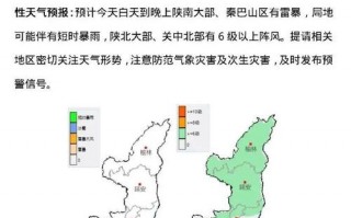洋县天气预报七天？洋县天气预报15天查询v？