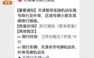 南阳明天限号限几号，南阳明天限号吗汽车？