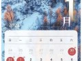 春节期间天气预报，春节期间天气预报2024,武汉
