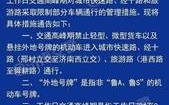 济南市限行还是限号，济南限行是怎么限的