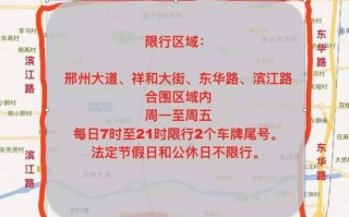 2018柏乡限号吗？柏乡县限号最新通知2020？