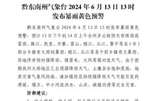 凯里天气预报7天，凯里天气预报7天15天查询结果