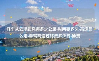 2019限号表梧州，梧州限行路段