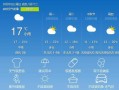 下载徐州天气预报，下载一个徐州天气预报？