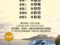 明天长治限号不限号，明天长治怎么限号