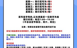 秦皇岛牌子车辆限号，秦皇岛轿车限号？