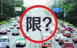 2022霸州限号吗，霸州限号限到几点？