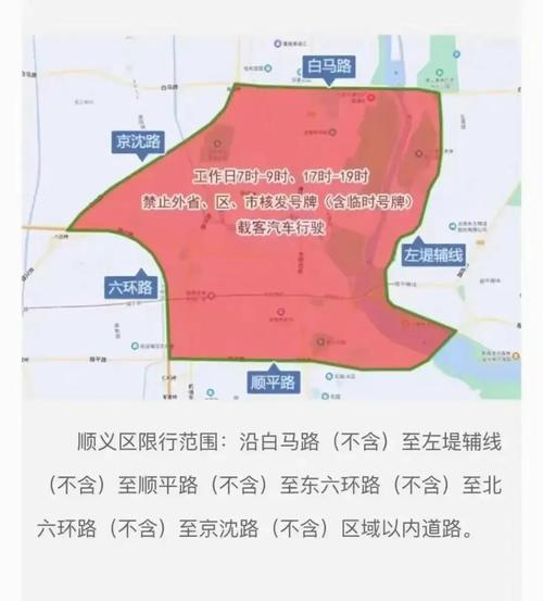 明天香河限号多少号?明天香河限号几和几?-第2张图片-巾百福 明天香河限号多少号?明天香河限号几和几?-第2张图片-巾百福