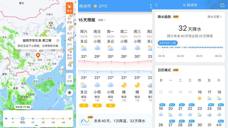 天台天气预报15天?天台天气预报15天查询结果15?-第6张图片-巾百福 天台天气预报15天?天台天气预报15天查询结果15?-第6张图片-巾百福