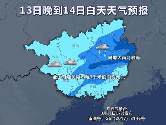 广西一周天气预报,广西一周天气预报卫星云图实况?-第1张图片-巾百福 广西一周天气预报,广西一周天气预报卫星云图实况?-第1张图片-巾百福