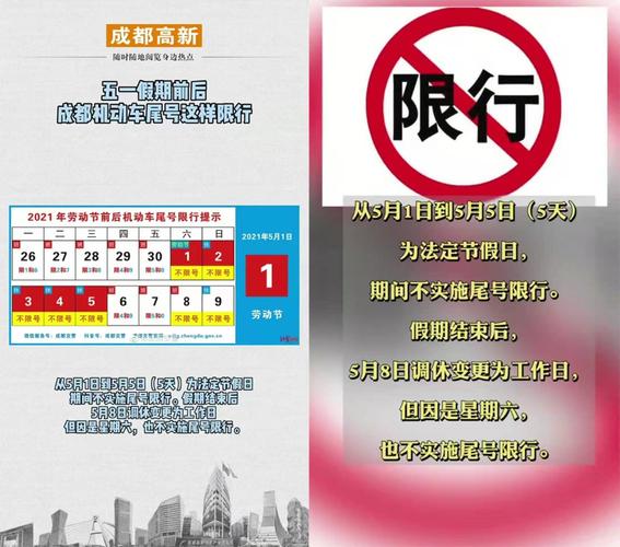 4月28号杭州限号，4月28号杭州限号吗-第1张图片-巾百福
