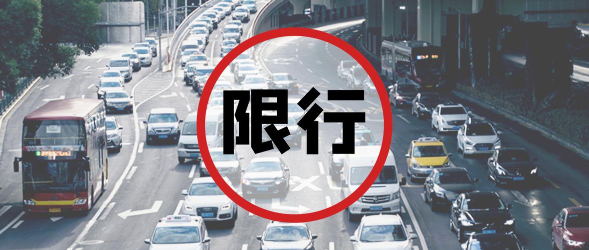 4月28号杭州限号，4月28号杭州限号吗-第3张图片-巾百福