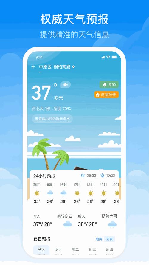 无锡气象局天气预报?无锡气象发布?-第6张图片-巾百福 无锡气象局天气预报?无锡气象发布?-第6张图片-巾百福