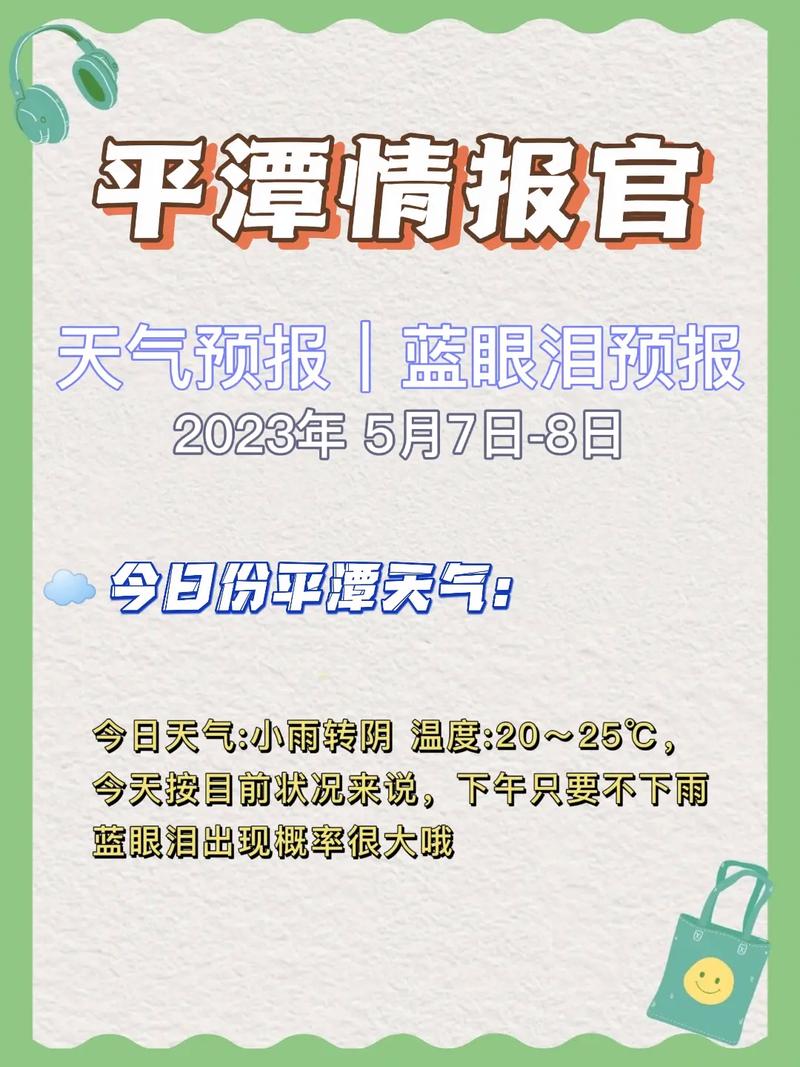 德州乐陵天气预报,德州乐陵天气预报今天有雨吗-第5张图片-巾百福 德州乐陵天气预报,德州乐陵天气预报今天有雨吗-第5张图片-巾百福
