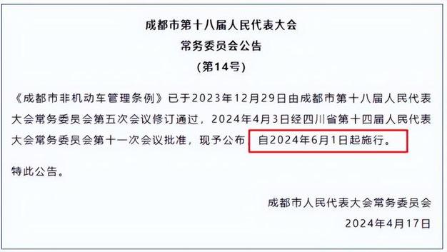 成都3月22号限号,2021年三月成都限号几点到几点?-第4张图片-巾百福 成都3月22号限号,2021年三月成都限号几点到几点?-第4张图片-巾百福