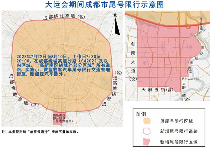 成都3月22号限号,2021年三月成都限号几点到几点?-第5张图片-巾百福 成都3月22号限号,2021年三月成都限号几点到几点?-第5张图片-巾百福