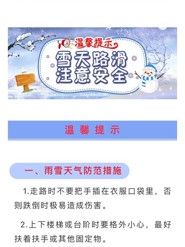 天气预报文案模板,天气预报文案模板范文-第1张图片-巾百福 天气预报文案模板,天气预报文案模板范文-第1张图片-巾百福