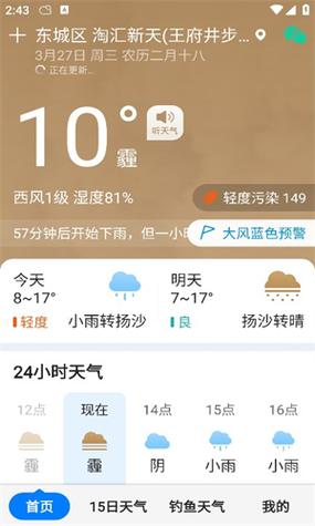 大冶天气预报30天?大冶天气预报30天米胖?-第4张图片-巾百福 大冶天气预报30天?大冶天气预报30天米胖?-第4张图片-巾百福