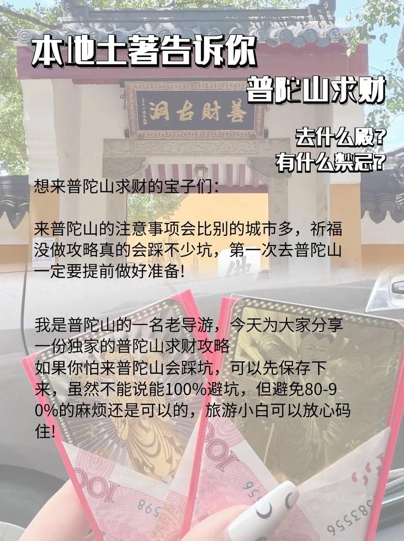 普陀山景区天气预报,普陀山景区天气预报一周7天?-第7张图片-巾百福 普陀山景区天气预报,普陀山景区天气预报一周7天?-第7张图片-巾百福