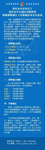 哈尔滨限号违规处罚,哈尔滨限号违规处罚规定?-第4张图片-巾百福 哈尔滨限号违规处罚,哈尔滨限号违规处罚规定?-第4张图片-巾百福