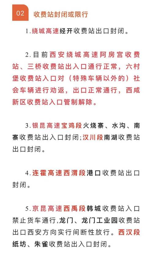 礼泉明天车牌限啥号,礼泉机动车今天限不限号-第1张图片-巾百福 礼泉明天车牌限啥号,礼泉机动车今天限不限号-第1张图片-巾百福