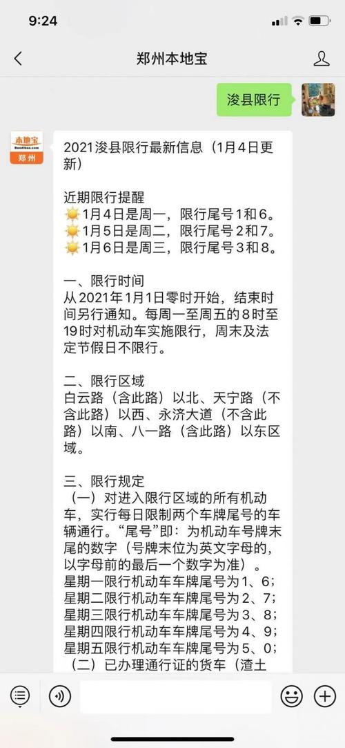 古冶汽车限号怎么限,古冶限号范围2019-第6张图片-巾百福 古冶汽车限号怎么限,古冶限号范围2019-第6张图片-巾百福