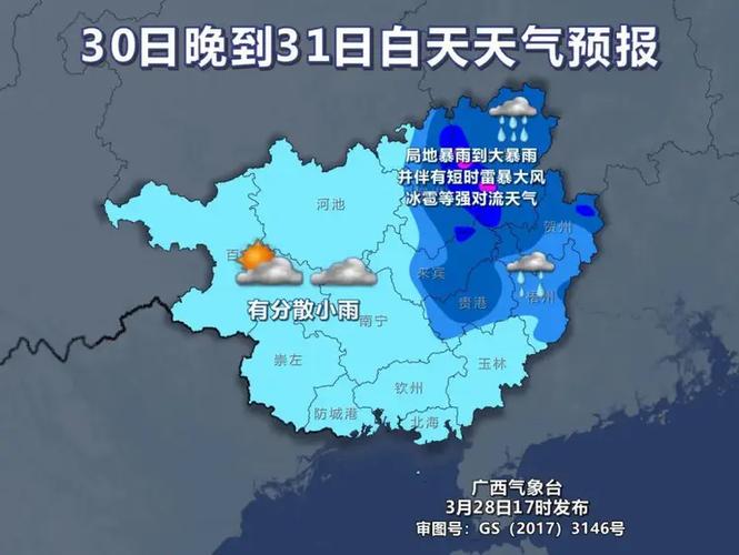 钦州天气预报15天?钦州天气预报15天查询免费?-第5张图片-巾百福 钦州天气预报15天?钦州天气预报15天查询免费?-第5张图片-巾百福