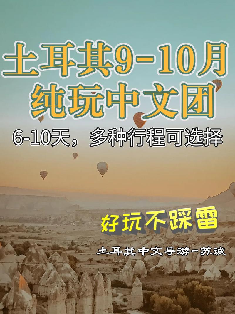 土耳其的天气情况,土耳其天气预报?-第4张图片-巾百福 土耳其的天气情况,土耳其天气预报?-第4张图片-巾百福