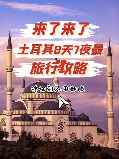 土耳其的天气情况,土耳其天气预报?-第5张图片-巾百福 土耳其的天气情况,土耳其天气预报?-第5张图片-巾百福