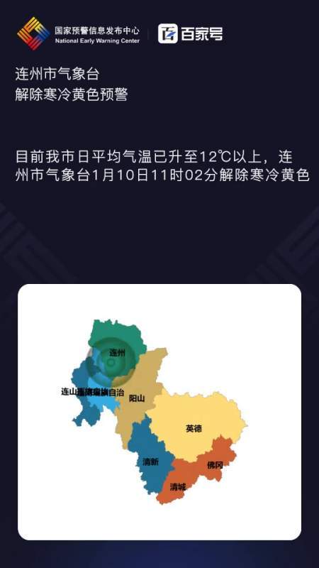 广州40天天气预报?厦门40天天气预报?-第2张图片-巾百福 广州40天天气预报?厦门40天天气预报?-第2张图片-巾百福