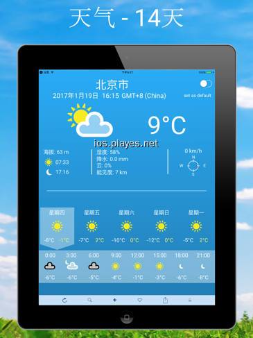 天气云图app下载,天气在线云图-第3张图片-巾百福 天气云图app下载,天气在线云图-第3张图片-巾百福