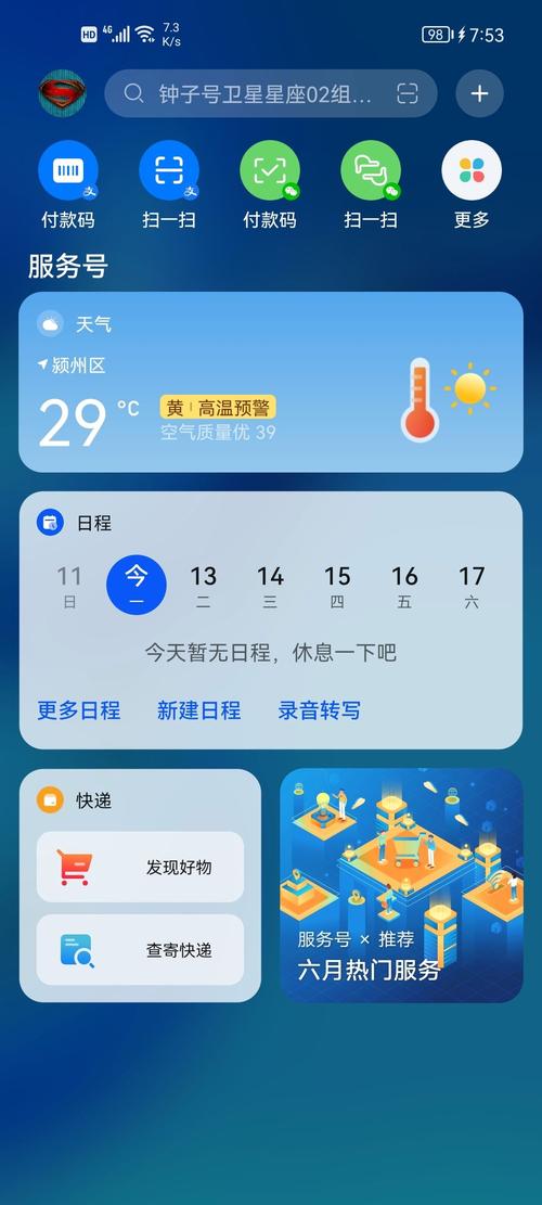 下载广东省天气预报,广东天气预报15天查询下载安装?-第5张图片-巾百福 下载广东省天气预报,广东天气预报15天查询下载安装?-第5张图片-巾百福