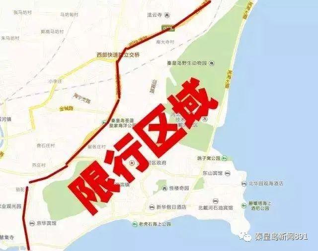 25号北戴河限号吗?25号北戴河限号吗今天?-第3张图片-巾百福 25号北戴河限号吗?25号北戴河限号吗今天?-第3张图片-巾百福
