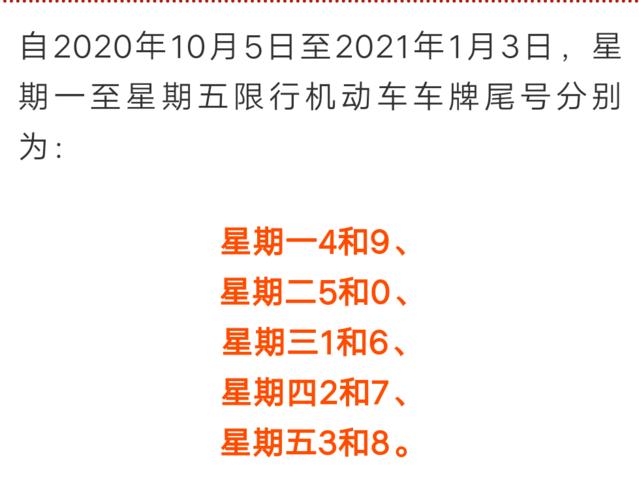 25号北戴河限号吗?25号北戴河限号吗今天?-第4张图片-巾百福 25号北戴河限号吗?25号北戴河限号吗今天?-第4张图片-巾百福