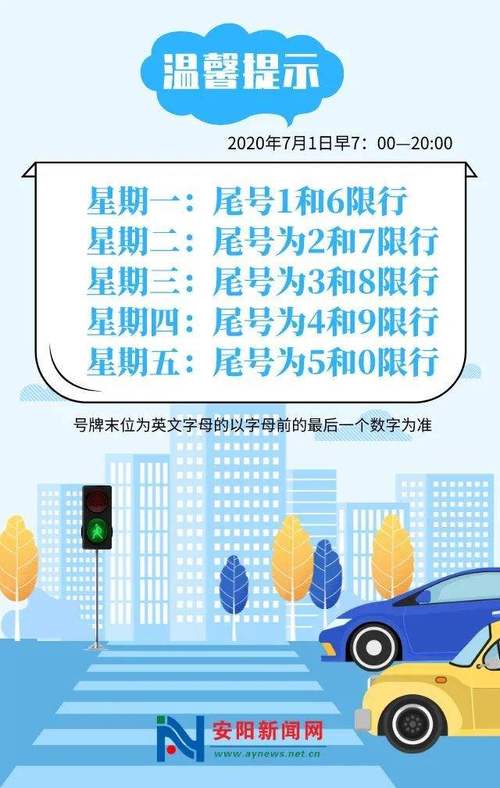 西安限号限大巴车不,西安汽车限号到几点钟?-第6张图片-巾百福 西安限号限大巴车不,西安汽车限号到几点钟?-第6张图片-巾百福