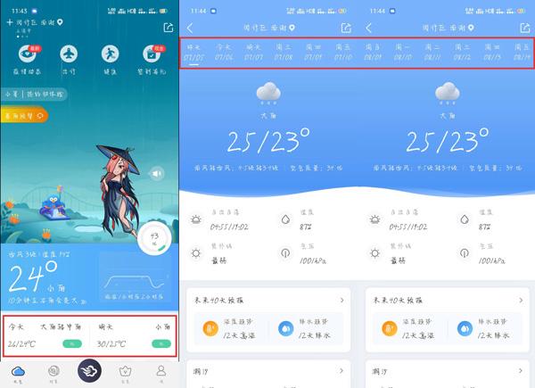 德州陵县天气预报,山东德州陵县天气预报-第2张图片-巾百福 德州陵县天气预报,山东德州陵县天气预报-第2张图片-巾百福