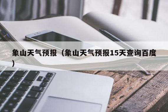 松原市天气预报一周,松原市天气预报一周7天-第1张图片-巾百福 松原市天气预报一周,松原市天气预报一周7天-第1张图片-巾百福