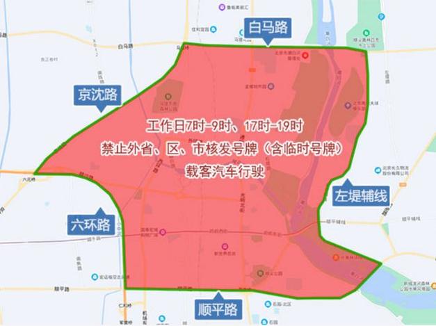 今日北京限号的尾号,2021北京今日限行尾号-第4张图片-巾百福 今日北京限号的尾号,2021北京今日限行尾号-第4张图片-巾百福
