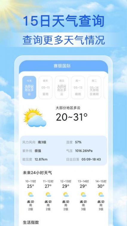 平顶山过去一周天气,平顶山过去一周天气怎么样?-第5张图片-巾百福 平顶山过去一周天气,平顶山过去一周天气怎么样?-第5张图片-巾百福