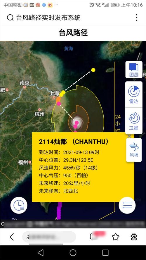 台风天气预报最新?台风天气预报最新台风泉港最新消息?-第3张图片-巾百福 台风天气预报最新?台风天气预报最新台风泉港最新消息?-第3张图片-巾百福