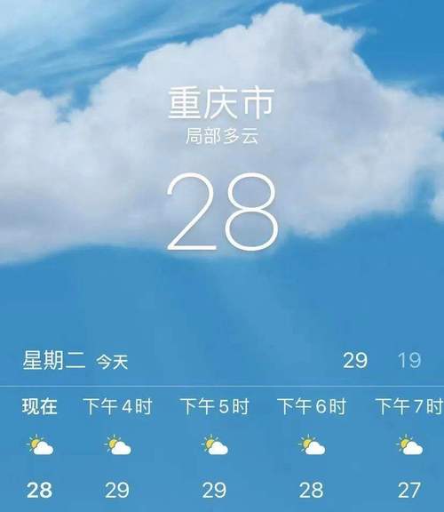 潼南天气预报15天,潼南天气预报15天查询结果表-第5张图片-巾百福 潼南天气预报15天,潼南天气预报15天查询结果表-第5张图片-巾百福