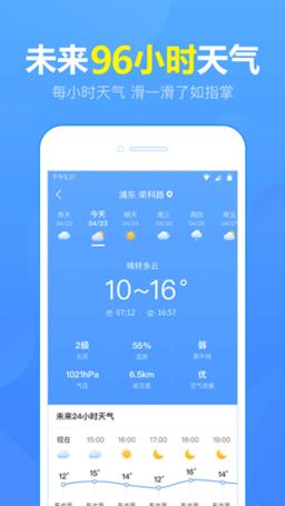 山东鱼台天气预报,山东鱼台天气预报最新15天查询-第2张图片-巾百福 山东鱼台天气预报,山东鱼台天气预报最新15天查询-第2张图片-巾百福