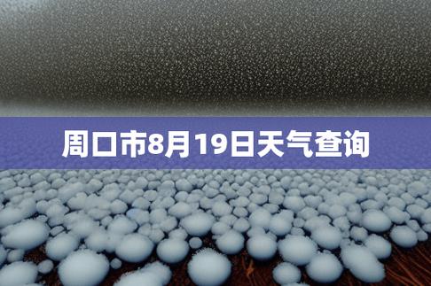 临江天气预报一周,临江天气预报一周的逐小时天气预报?-第5张图片-巾百福 临江天气预报一周,临江天气预报一周的逐小时天气预报?-第5张图片-巾百福